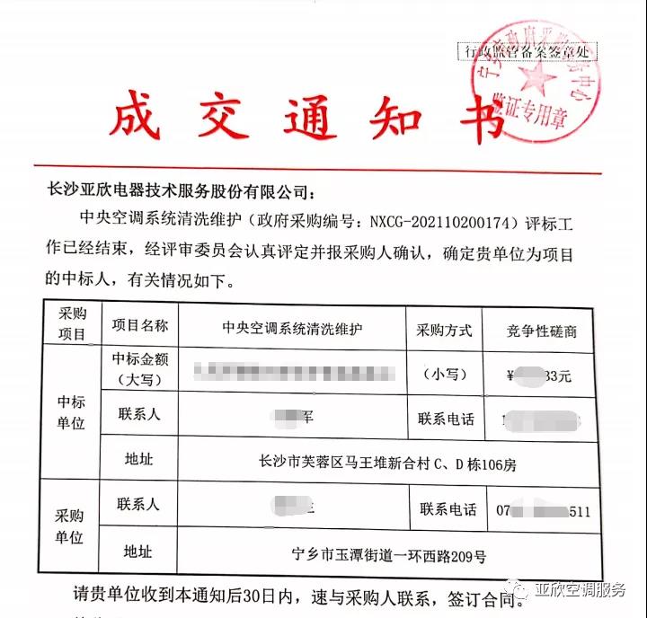 尊龙凯时首页喜讯 | 尊龙凯时首页乐成中标四家单位(图1)