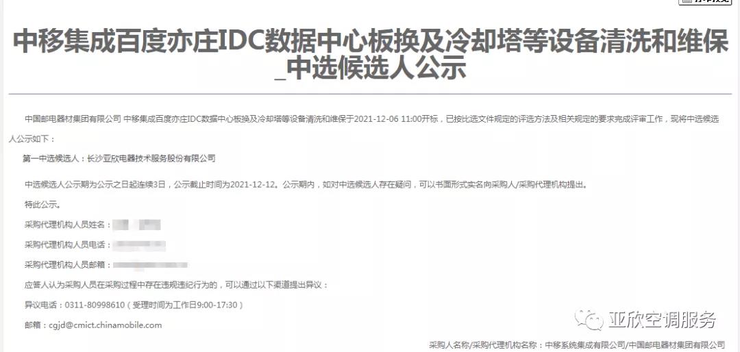 尊龙凯时首页喜讯 | 尊龙凯时首页乐成中标四家单位(图3)