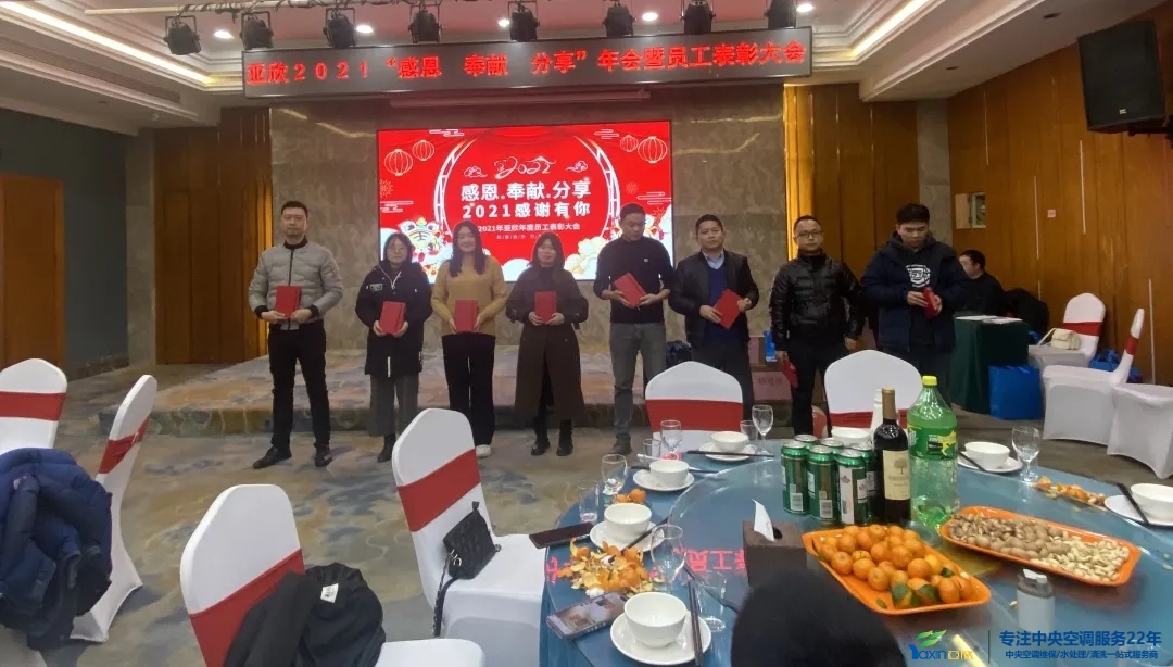 “感恩·贡献·分享，，，，，，，，2021谢谢有你”2021年尊龙凯时首页集团年会暨员工表扬大会圆满落幕(图16)