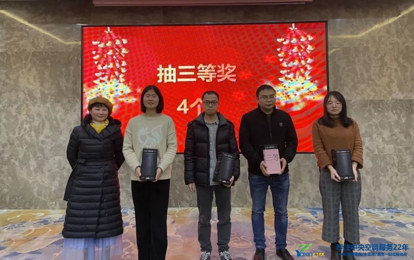 “感恩·贡献·分享，，，，，，，，2021谢谢有你”2021年尊龙凯时首页集团年会暨员工表扬大会圆满落幕(图21)