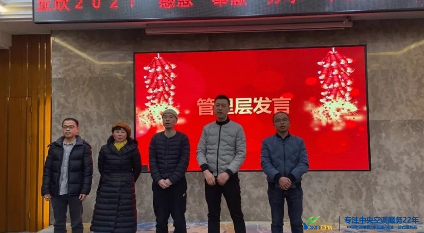 “感恩·贡献·分享，，，，，，，，2021谢谢有你”2021年尊龙凯时首页集团年会暨员工表扬大会圆满落幕(图4)