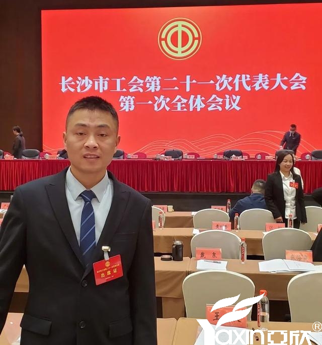 长沙尊龙凯时首页电器工会副主席刘焕林受邀加入市工会第二十一次代表大会(图1)