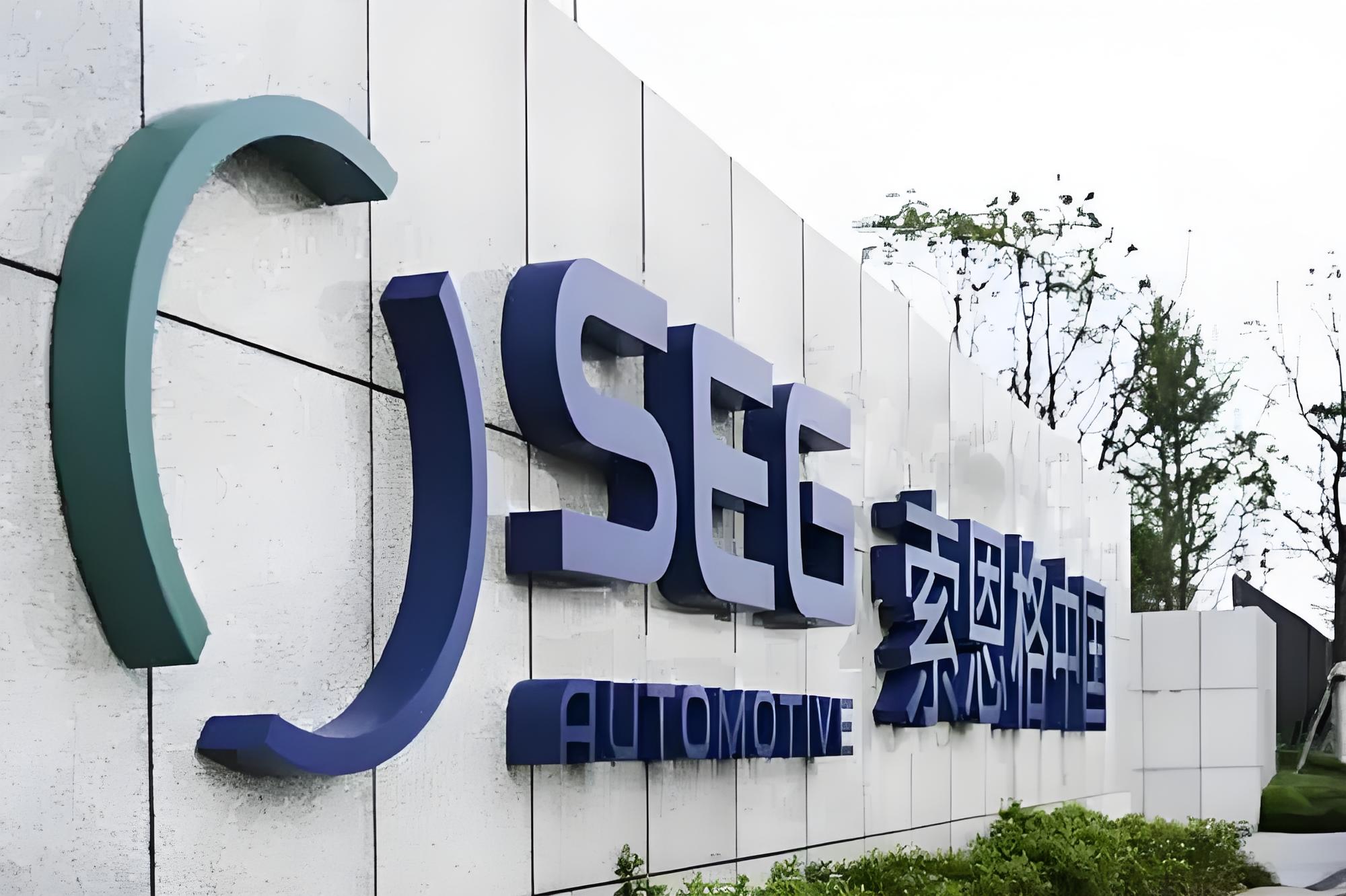 索恩格汽车部件(中国)有限公司