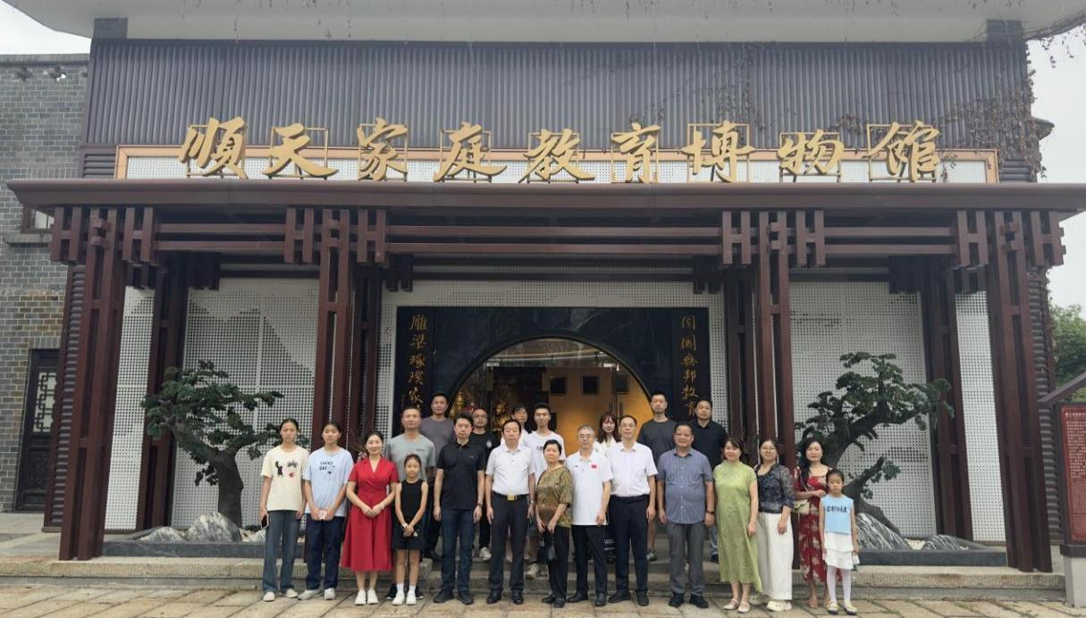 “惟楚有材，，，，，，于斯为盛”传承中华文化，，，，，，弘扬湖湘精神研学湘阴行暨标准化助力现代家庭教育交流会运动